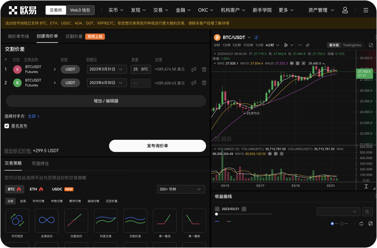 什么情况下交易所会暂停交易
